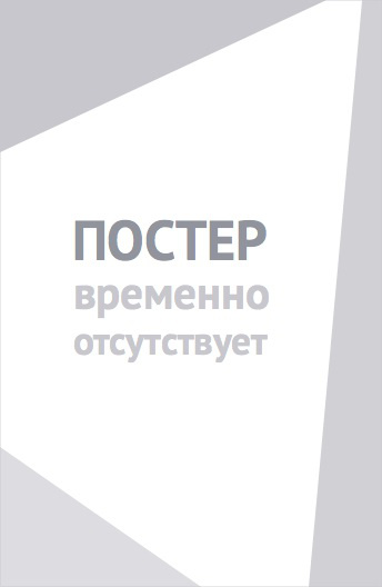 У спасения нет имени (2022)